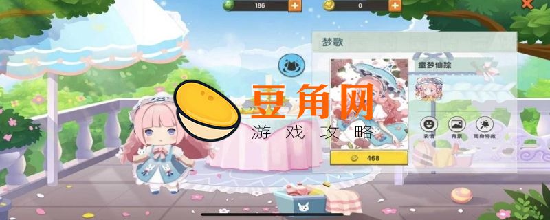 迷你世界怎么换皮肤(图1)