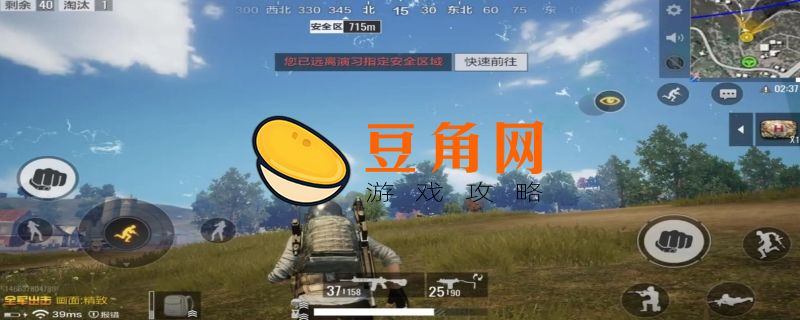 手游吃鸡怎么解除限制(图1)