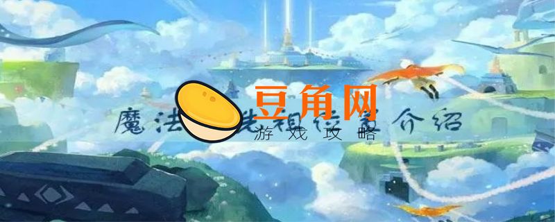 光遇预言季入口怎么进(图1)