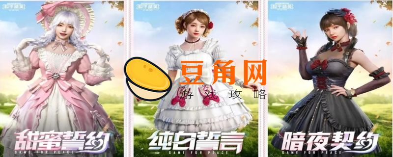和平精英男女符号改不了(图1)