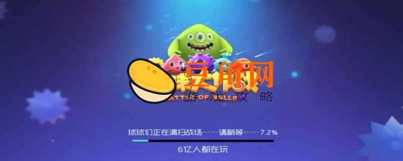 球球大作战颜色代码是什么(图1)