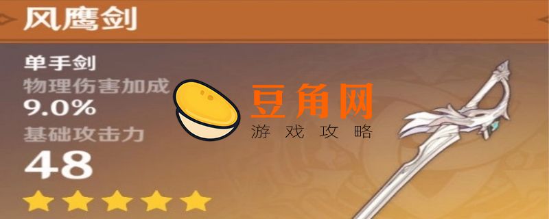 原神三大痛苦武器(图1)