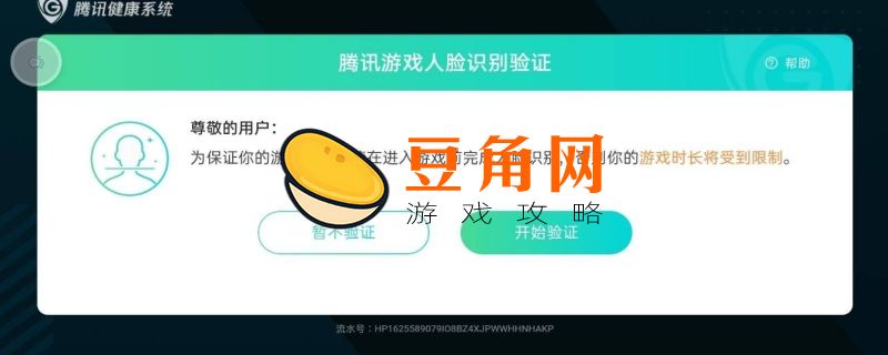 健康系统怎么重新认证(图1)
