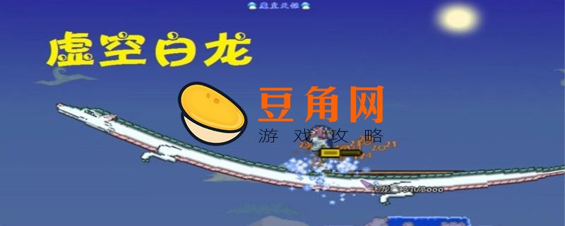 泰拉瑞亚哥布林工匠怎么找(图1)