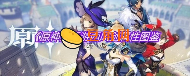 西风剑适合哪个角色(图1)
