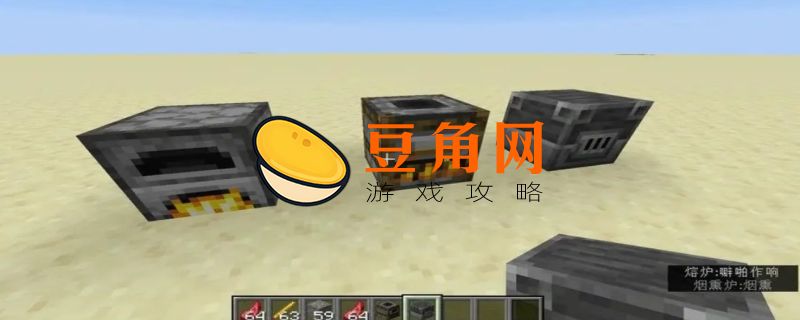 我的世界高炉有什么用(图1)