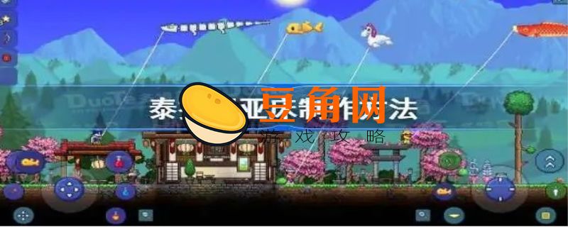 泰拉瑞亚床怎么合成(图1)