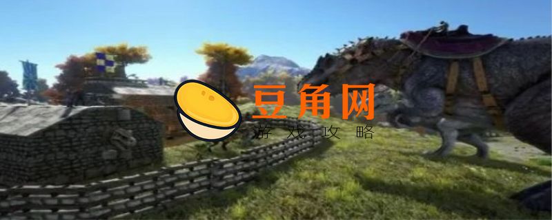 方舟三废是哪三废(图1)