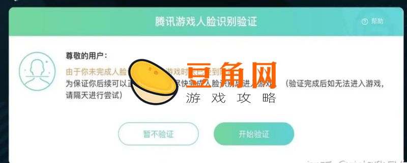 人脸识别绑定了一个人怎么换(图1)