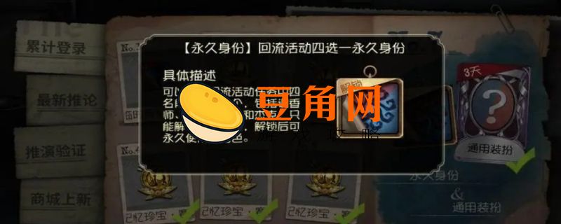 第五人格怎么切换账号(图1)