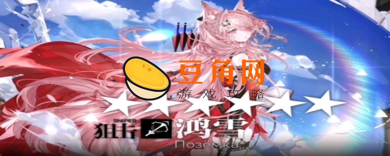 明日方舟原石碎片怎么换成原石(图1)
