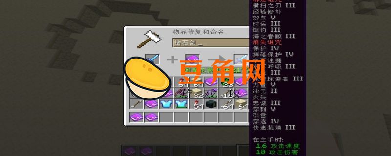 我的世界附魔书怎么用(图1)
