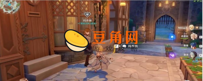 蒙德纪念品商店在哪里(图1)