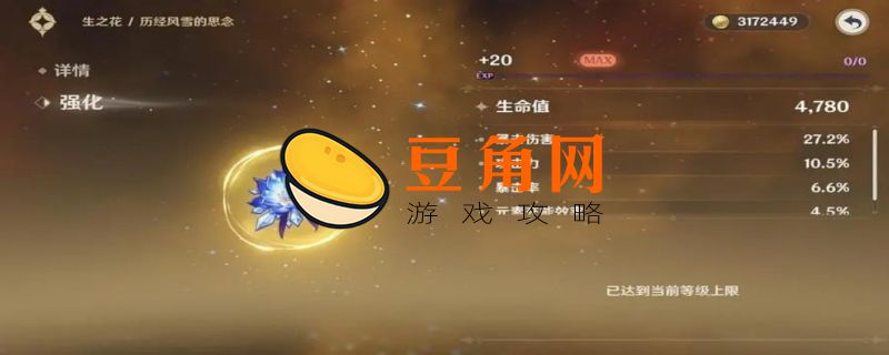 45级刷圣遗物是必出金吗(图1)