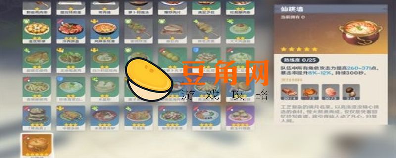 火火肉酱面食谱在哪(图1)