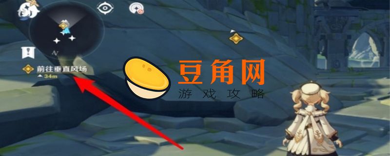 风龙废墟风墙怎么解除(图1)