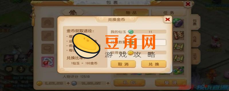 圣者金币怎么获得(图1)