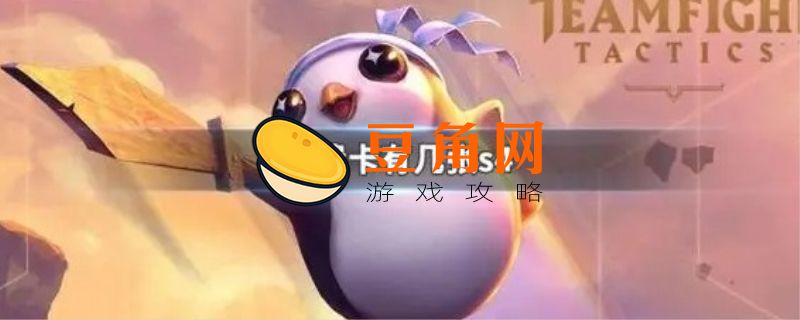 四费卡一共多少只(图1)