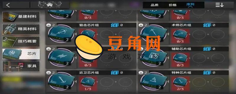 明日方舟双芯片怎么获得(图1)