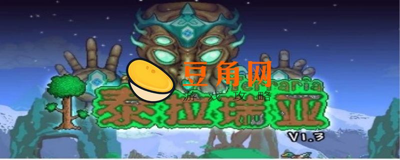 泰拉瑞亚射手毕业饰品(图1)