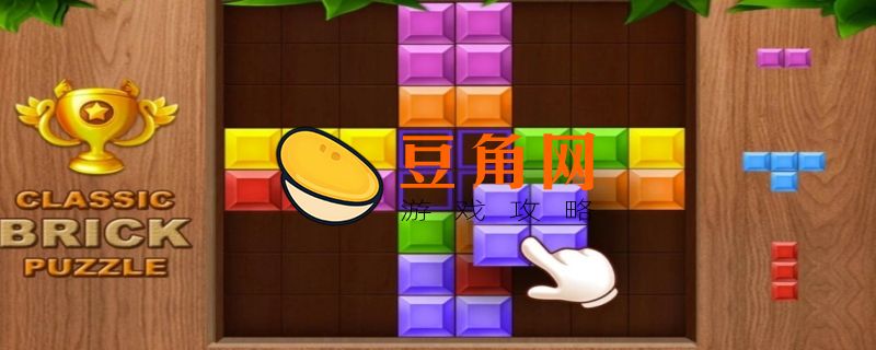 方块游戏怎样(图1)