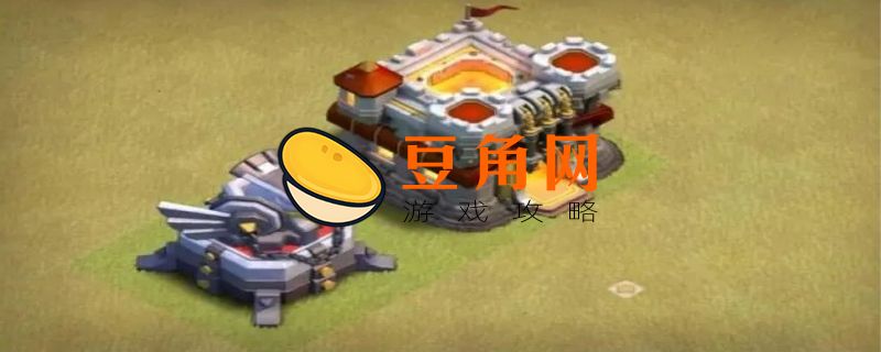 部落冲突天鹰火炮触发条件(图1)