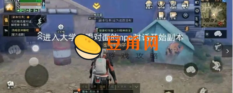 后花园怎么进入(图1)