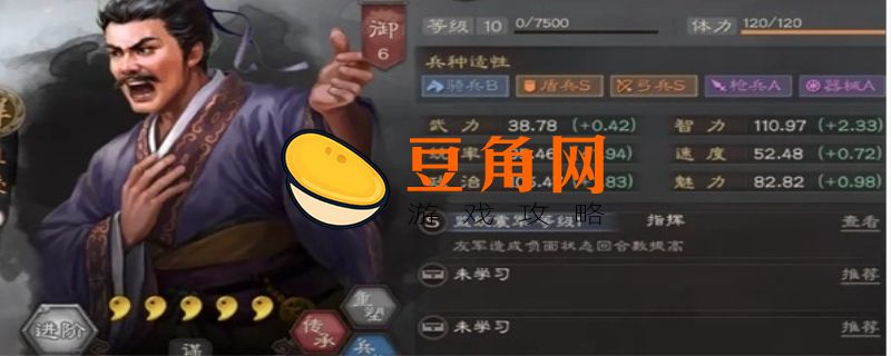 三国志战略版袁绍战法(图1)