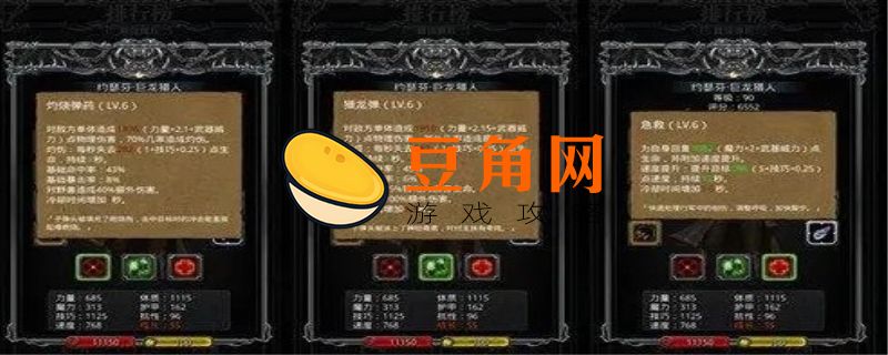 地下城堡2情报贩子奖励(图1)