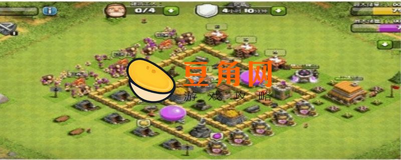 部落冲突5本最强布阵(图1)