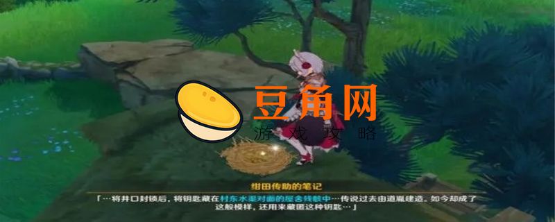 影向山底部裂口怎么进去(图1)
