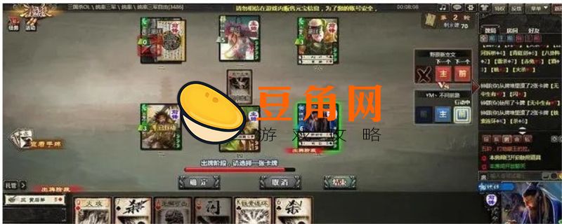 三国杀玩法的规则(图1)