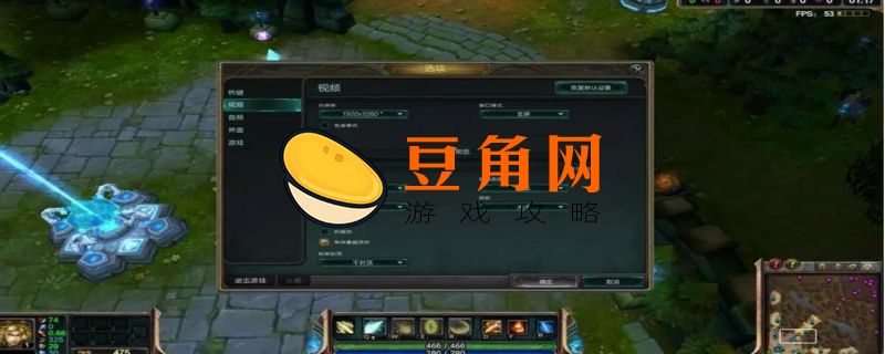 英雄联盟fps不稳定是什么原因(图1)