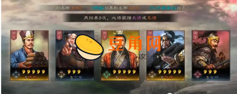 三国志战略版必须留的橙卡(图1)