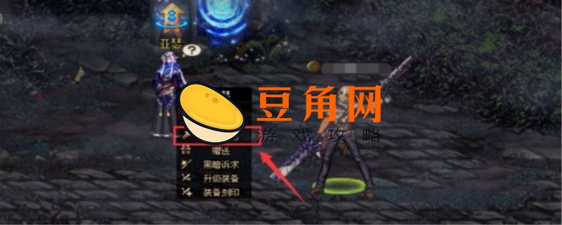 dnf亚瑟的考验打不过怎么办(图1)