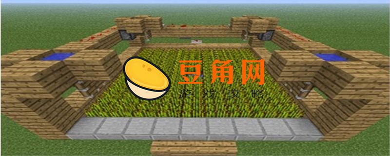 我的世界怎么种地(图1)
