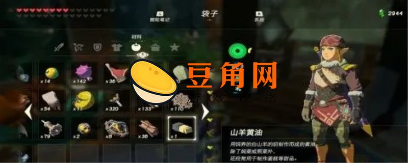 塞尔达干煎三文鱼食谱(图1)