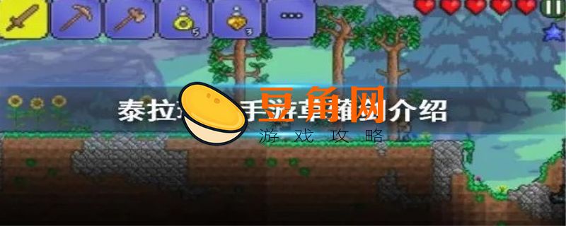 泰拉瑞亚草剑怎么合成(图1)