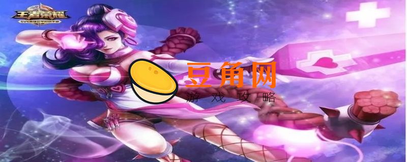 王者荣耀女生零基础玩的英雄(图1)