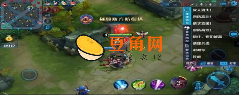 王者荣耀隐身打游戏能看到吗(图1)