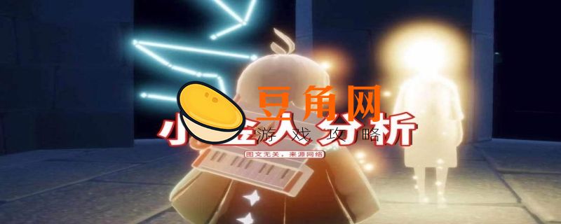 光遇全图多少个小金人(图1)