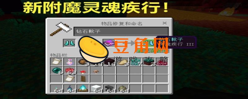 我的世界附魔最佳搭配(图1)