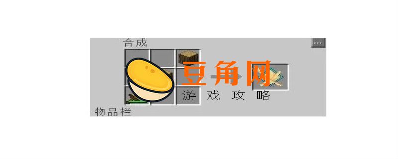 我的世界拔刀剑合成表(图1)
