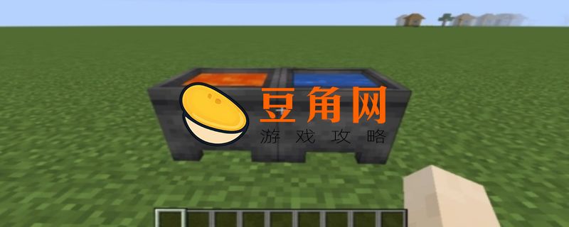 我的世界炼药锅怎么用(图1)