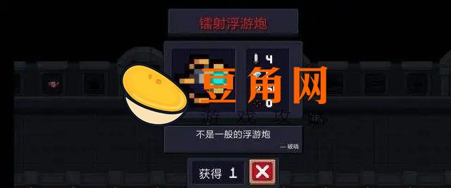 元气骑士备用王冠的作用(图1)