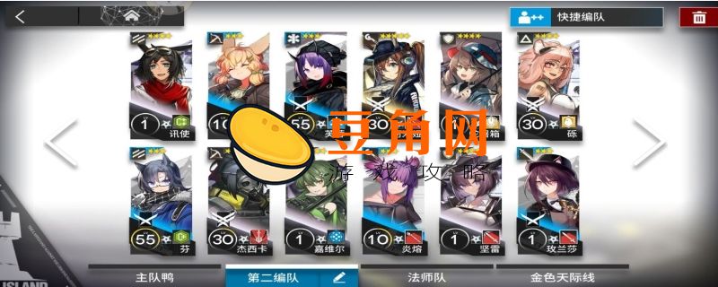 明日方舟t0阵容(图1)