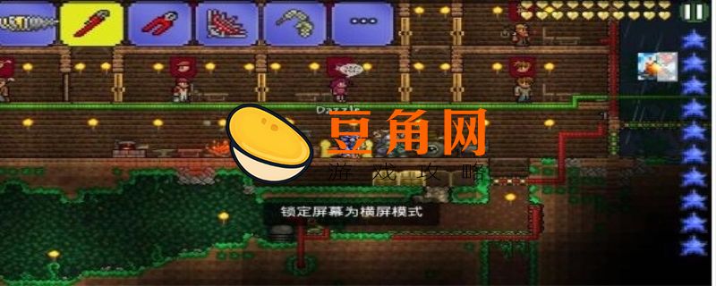 泰拉瑞亚黑曜石药剂怎么获得(图1)
