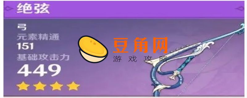 绝弦给谁用(图1)