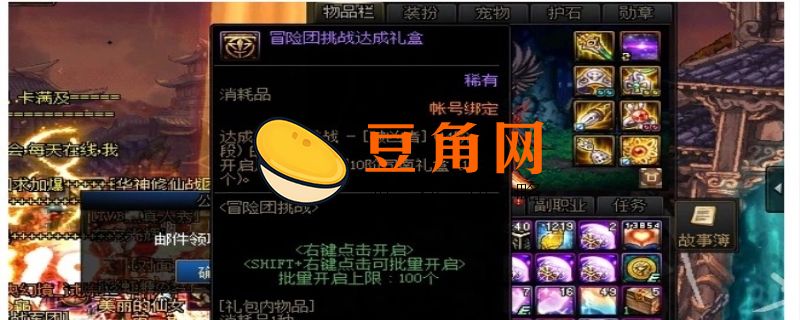 破凶者成就奖励有什么(图1)