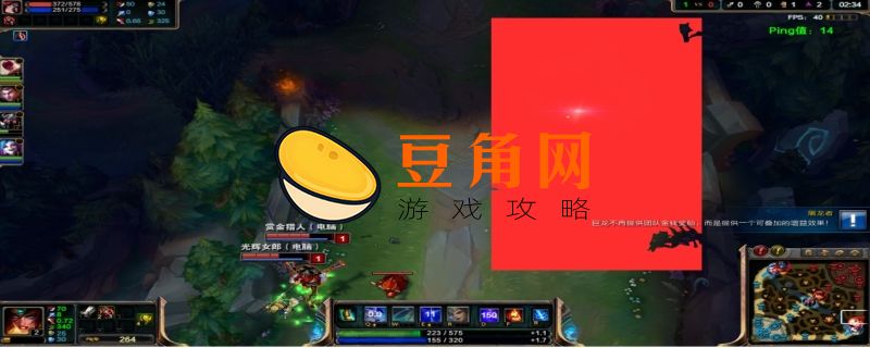 lol红框锁屏怎么办(图1)